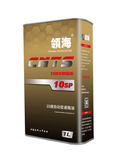 10sp 10速自動(dòng)變速箱油